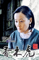 娜仁花剧照