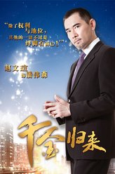赵文瑄剧照
