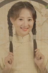 王靖云剧照