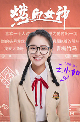 肖燕 剧照