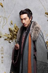 王阳明剧照