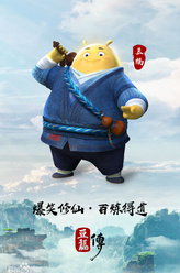 孔阳剧照