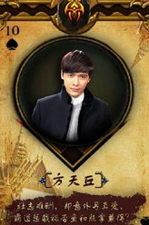 高云翔剧照