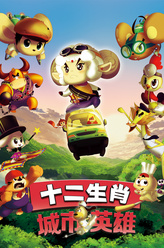 丁润琦剧照