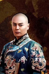 王厦剧照