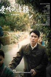 李乃文剧照