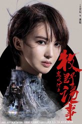 金晨剧照