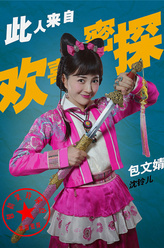 包文婧剧照