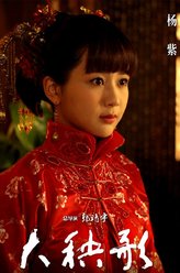 杨紫剧照