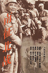 师长