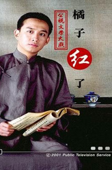 黄磊剧照