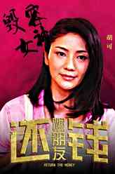 王莉霞