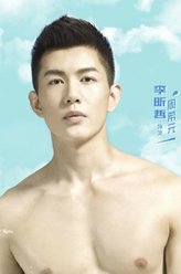 李昕哲剧照