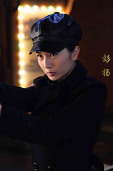 彭杨剧照