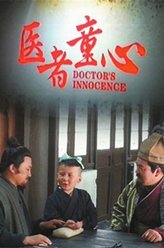 阎季忠少年