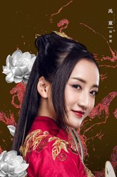 禹童剧照