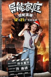 郑合惠子剧照