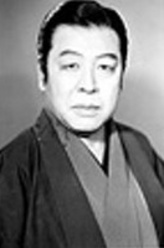 柳永二郎