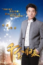 李威剧照