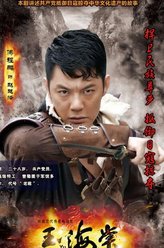 傅程鹏剧照
