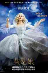 Fairy Godmother