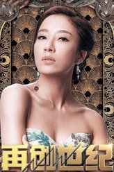 杨怡剧照