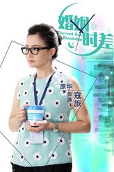 原华剧照