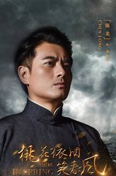 陈龙剧照