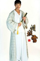何晟铭剧照