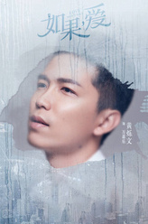 黄烁文剧照