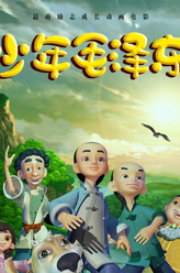 杨慧紫剧照