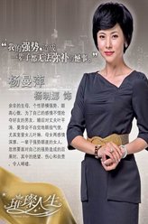 杨明娜剧照