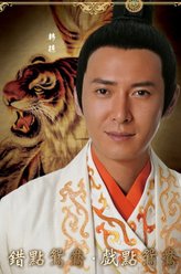 韩栋剧照
