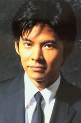 三村修志