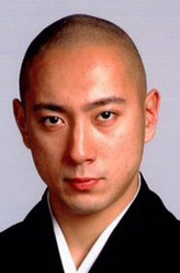 市川海老藏