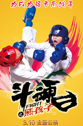 申泰明