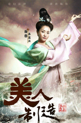 杨蓉剧照