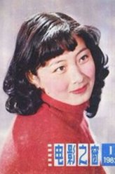 屠茹英