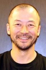 永田