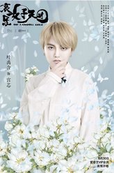 宫芯