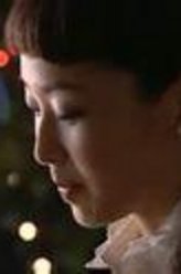 李曼剧照