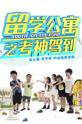 于欣玉剧照