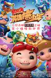 陈轶剧照