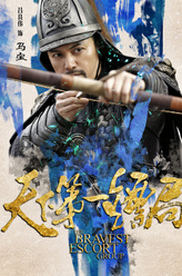 马宝