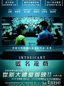 匿名游戏剧情介绍