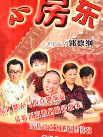 小房东