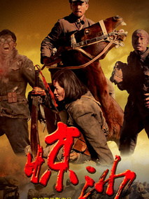 惊沙剧情介绍