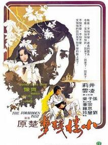 小楼残梦剧情介绍