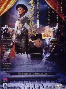 告别紫禁城