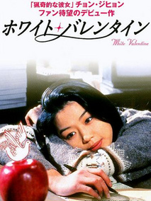 白色情人节剧情介绍